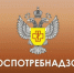 Управление Роспотребнадзора информирует - Первомайский район