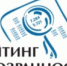 Рейтинг эффективности и прозрачности закупок за 1 полугодие 2017 года - Первомайский район