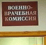 Первомайская ЦРБ информирует - Первомайский район