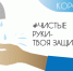 Грипп, коронавирусная инфекция и другие острые респираторные вирусные инфекции (ОРВИ) - Газета Районный вестник
