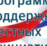 Почти 800 проектов представили нижегородцы для участия в программе местных инициатив - Газета Районный вестник
