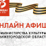 Культурную программу на 8 мая подготовили нижегородские музеи, театры и музыкальные учреждения - Газета Районный вестник