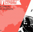До 1 февраля продлен прием заявок на первый российский фестиваль кино и интернет‐контента «Герои большой страны» - Газета Районный вестник