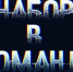 Команда 52: продолжается регистрация - Газета Районный вестник