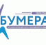 Областной фестиваль детских и молодежных общественных организаций «Бумеранг» пройдет в Нижнем Новгороде - Газета Районный вестник