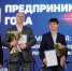 Более 30 нижегородских компаний и бизнесменов стали победителями и призерами конкурса «Предприниматель года-2020» - Газета Районный вестник