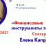 Семинар «Финансовые инструменты экспорта» пройдет в Нижегородской области - Газета Районный вестник