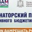 Прием заявок в рамках проекта «Вам решать!» в Нижегородской области продлен до 22 ноября - Газета Районный вестник