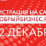 Нижегородских социальных предпринимателей приглашают принять участие в межрегиональном  форуме «Добрый бизнес» - Газета Районный вестник