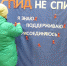 СПИД – чума века - Первомайская библиотека