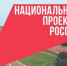 Все районы Нижегородской области получили оценки по итогам исполнения нацпроектов в 2021 году - Газета Районный вестник