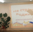 Защитникам слава! - Первомайская библиотека