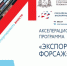 Нижегородские предприниматели приглашаются для участия в акселерационной программе «Экспортный форсаж» - Газета Районный вестник