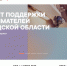 Нижегородские предприниматели получили возможность брать льготные займы онлайн через сервис «Фасттрек-52» - Газета Районный вестник
