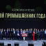Нижегородские предприниматели приглашаются для участия во Всероссийской премии «Молодой промышленник года» - Газета Районный вестник