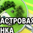 Прием замечаний к предварительному отчету по кадастровой оценке объектов капстроительства в Нижегородской области стартует в июле 2023 года - Газета Районный вестник