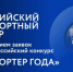 Нижегородцы могут принять участие в конкурсе «Экспортер года» - Газета Районный вестник