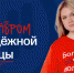 Более 500 человек подали заявки на участие в проекте «Волонтеры 800» в 2023 году - Газета Районный вестник