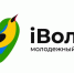 Завершается приём заявок на молодёжный форум «iВолга-2023» - Газета Районный вестник