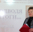 Л.М. Горбунова: «Трудное становится лёгким,  если любишь своё дело» - Газета Районный вестник