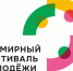 В Нижнем Новгороде презентовали программу и эмблему Всемирного фестиваля молодёжи-2024 - Газета Районный вестник