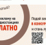 Областной центр «Мой бизнес» запустит бесплатную рекламную компанию для победителей конкурса «Займись делом» - Газета Районный вестник