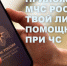 Приложение для мобильных устройств «МЧС России» поможет нижегородцам подготовиться к различным чрезвычайным ситуациям - Газета Районный вестник
