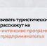 Нижегородки приглашаются для участия в интенсиве о развитии туристического бизнеса в рамках программы «Мама-предприниматель» - Газета Районный вестник