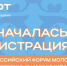 300 молодых государственных и муниципальных служащих со всей страны соберет в Нижнем Новгороде форум «ГосСтарт» - Газета Районный вестник