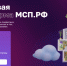 Нижегородский бизнес воспользовался платформой МСП.РФ более 80 тысяч раз - Газета Районный вестник
