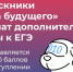 Нижегородцы могут получить дополнительные баллы к ЕГЭ в 12 вузах страны в рамках проекта «Код будущего» - Газета Районный вестник