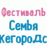 Финалистами конкурса «Нижегородская семья-2024» стали 18 семей - Газета Районный вестник