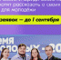 Нижегородцы могут претендовать на Всероссийскую премию молодёжных достижений «Время молодых» - Газета Районный вестник