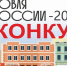 Минпромторг России приглашает на конкурс «Торговля России» - Газета Районный вестник