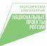 Нижегородцы могут принять участие в первом конкурсе Президентского фонда природы - Газета Районный вестник