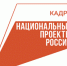 Всероссийская ярмарка трудоустройства «Работа России. Время возможностей» пройдет в Нижнем Новгороде 18 апреля - Газета Районный вестник
