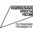 Нижегородские организации кинопоказа до 11 мая могут подать заявку на участие в программе Фонда кино по модернизации кинотеатров - Газета Районный вестник