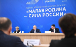 Александр Щелоков принял участие во встрече президента с главами муниципальных образований субъектов Российской Федерации