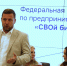 Федеральный проект «СВОй бизнес» стартовал в Нижегородской области - Газета Районный вестник