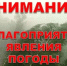 ЭКСТРЕННОЕ  ПРЕДУПРЕЖДЕНИЕ  о 	вероятности возникновения чрезвычайных ситуаций на территории Нижегородской области - Городской округ город Первомайск