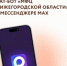 МФЦ информирует - Городской округ город Первомайск