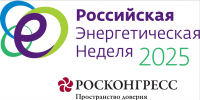 Международный форум «Российская энергетическая неделя-2025» пройдет в Москве с 15 по 17 октября - Газета Районный вестник