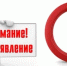 Внимание! Нижегородстат информирует - Городской округ город Первомайск