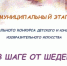 Муниципальный конкурс - Городской округ город Первомайск