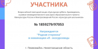 Всероссийская акция «Культурная суббота. Краеведение» - Первомайская библиотека