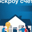 Эскроу счет простыми словами - Городской округ город Первомайск