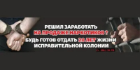 Правовая ответственность за употребление и распространение наркотических веществ - Городской округ город Первомайск