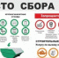 Складируй отходы правильно! - Городской округ город Первомайск
