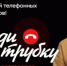 Топ-5 актуальных схем мошенников - Городской округ город Первомайск