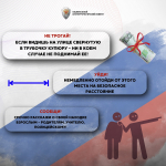 Нижегородские правоохранительные органы напоминают о правилах безопасности при обнаружении бесхозных вещей